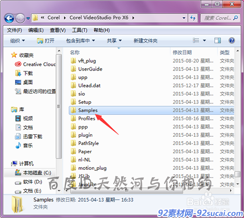会声会影x6自带的遮罩怎么删除?