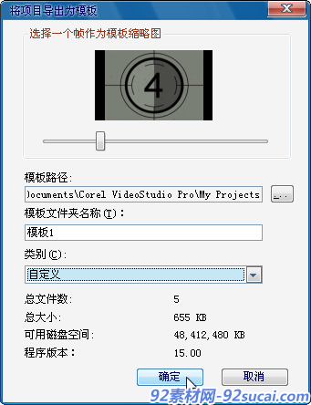 进入渲染,设置保存路径