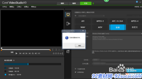 怎样用会声会影把正常声音调成卡通声音?