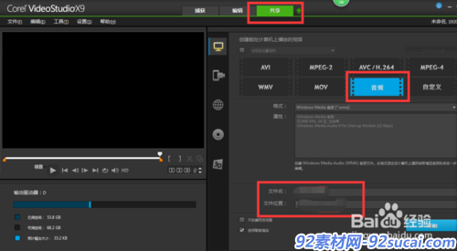 怎样用会声会影把正常声音调成卡通声音?