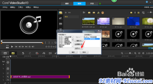 怎样用会声会影把正常声音调成卡通声音?