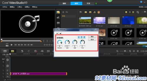 怎样用会声会影把正常声音调成卡通声音?
