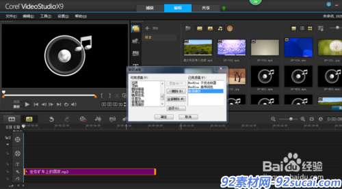 怎样用会声会影把正常声音调成卡通声音?