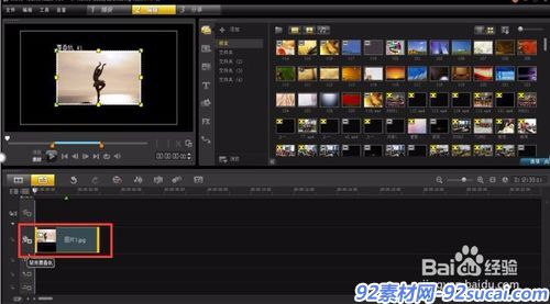 会声会影如何调整视屏的方向和大小?