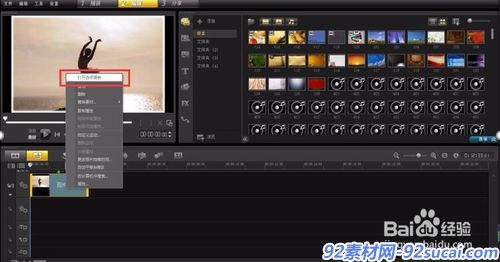 会声会影如何调整视屏的方向和大小?