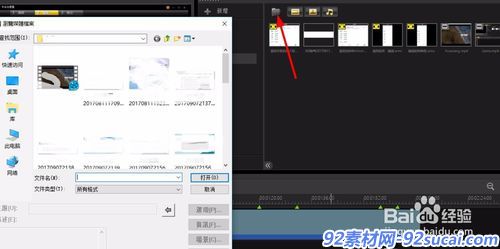 怎么用会声会影给视频打码?