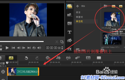 会声会影X9如何制作相册视频?