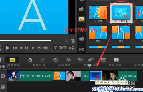 会声会影X9如何制作相册视频?