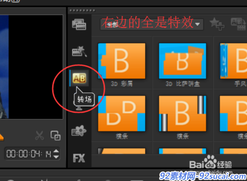 会声会影X9如何制作相册视频?