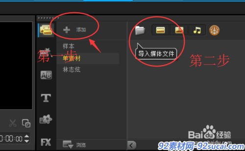会声会影X9如何制作相册视频?