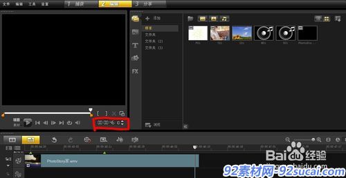 怎样用会声会影做出倒退视频效果?