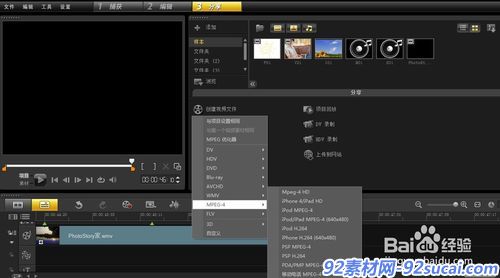 怎样用会声会影做出倒退视频效果?
