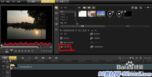怎样用会声会影做出倒退视频效果?