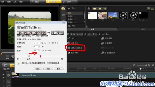 怎样用会声会影做出倒退视频效果?