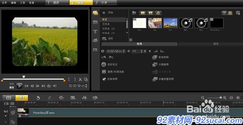 怎样用会声会影做出倒退视频效果?