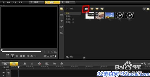 怎样用会声会影做出倒退视频效果?