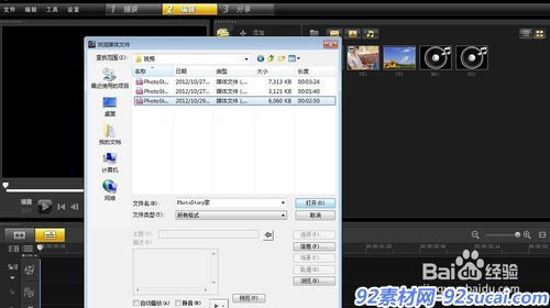怎样用会声会影做出倒退视频效果?