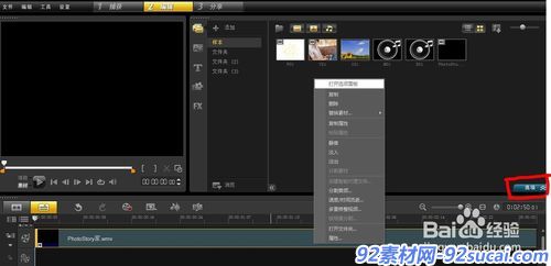 怎样用会声会影做出倒退视频效果?