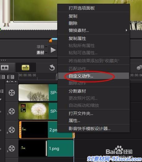 会声会影X9如何制作卷轴效果??