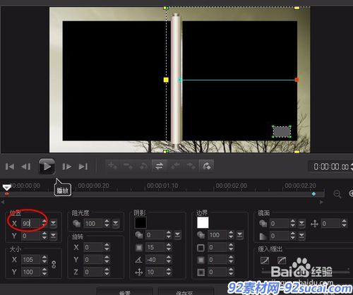 会声会影X9如何制作卷轴效果??