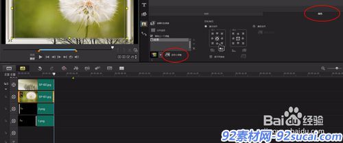 会声会影X9如何制作卷轴效果??