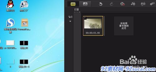会声会影X9如何制作卷轴效果??