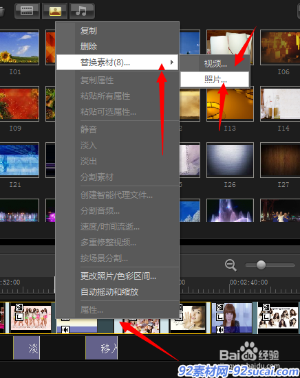 会声会影制作：[1]替换素材