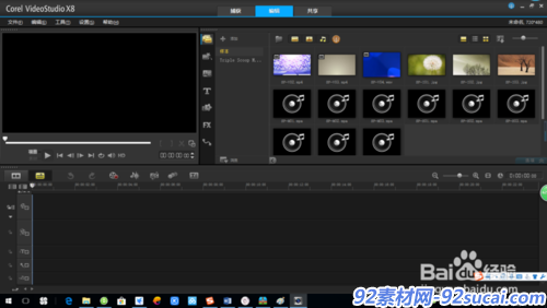 会声会影X8系列教程[1]：认识会声会影界面
