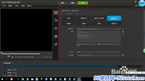 会声会影X8系列教程[1]：认识会声会影界面