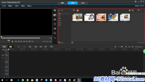 会声会影X8系列教程[1]：认识会声会影界面