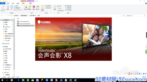 会声会影X8系列教程[1]：认识会声会影界面