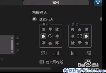 会声会影X6制作照片滚动效果