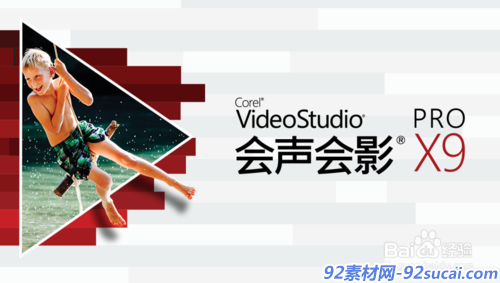 会声会影X9如何加入动画标题文字?