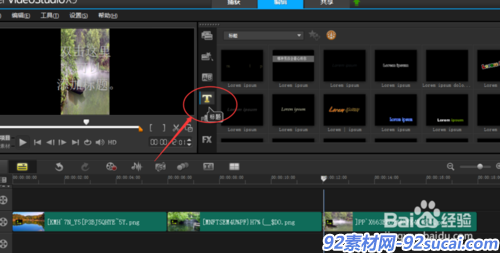 会声会影X9如何加入动画标题文字?