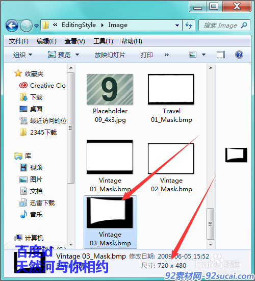 如何制作会声会影的旋转遮罩？