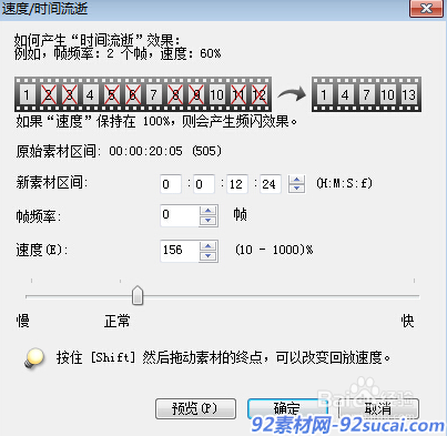 会声会影如何制作快进与慢动作?