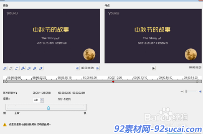 会声会影如何制作快进与慢动作?