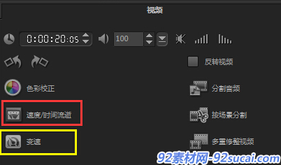 会声会影如何制作快进与慢动作?