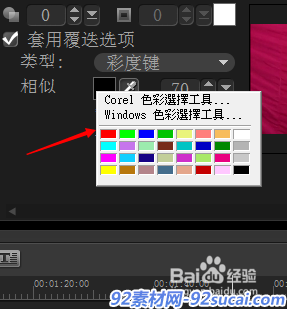 会声会影如何利用色度键抠像?