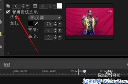 会声会影如何利用色度键抠像?