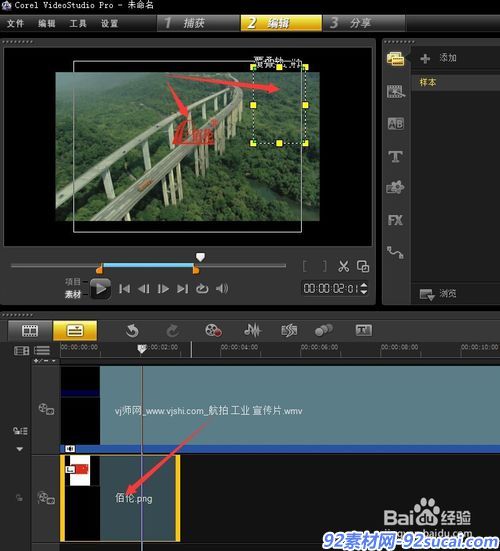 这样,会声会影中logo就添加完了,满足于视频播放的需要.