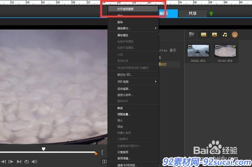 会声会影如何分离音频