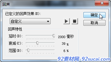 设置延时参数