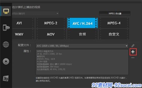 H.264格式属性设置