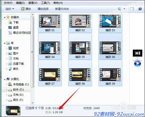 会声会影x6如何找到录制视频文件位置并删除?