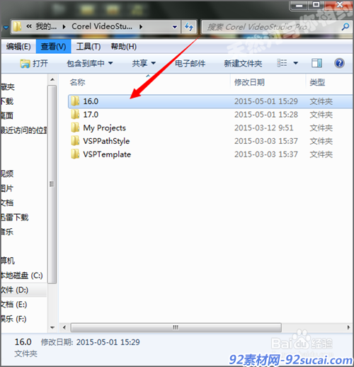 会声会影x6如何找到录制视频文件位置并删除?