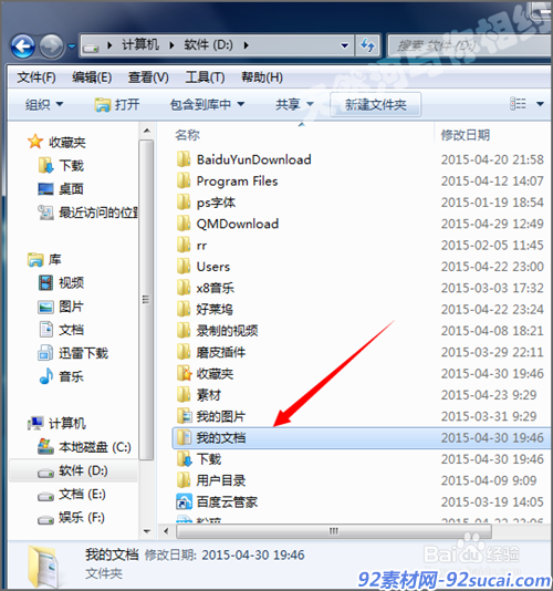 会声会影x6如何找到录制视频文件位置并删除?