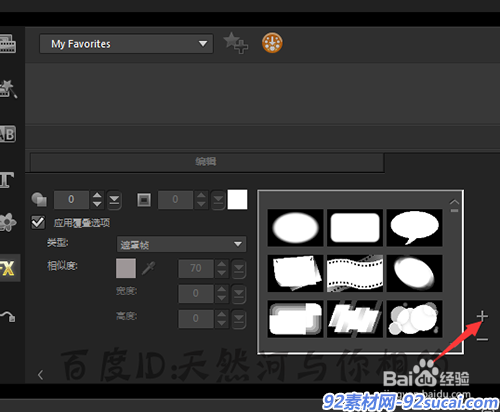 cpt文件怎么把它作为遮罩在会声会中使用?