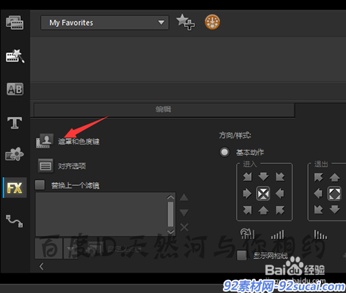 cpt文件怎么把它作为遮罩在会声会中使用?