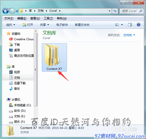 cpt文件怎么把它作为遮罩在会声会中使用?